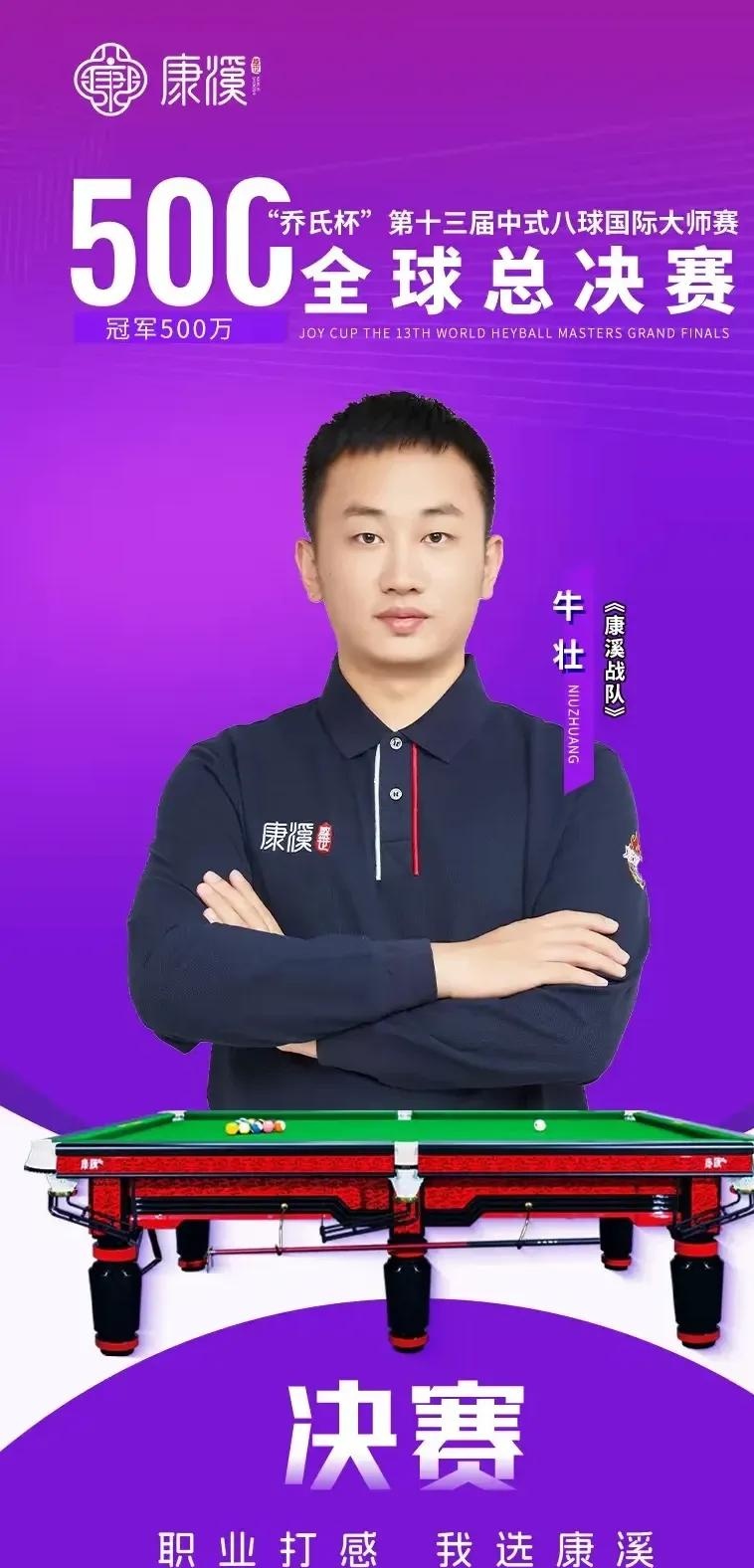 山东姑娘冯 山东姑娘冯